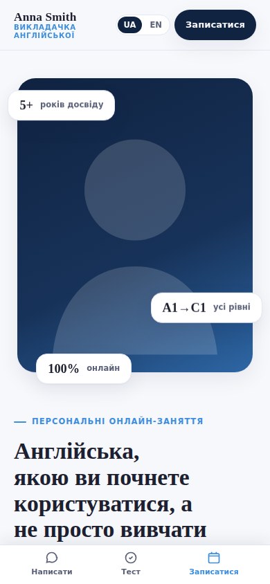 Лендинг Anna Smith English на телефоні