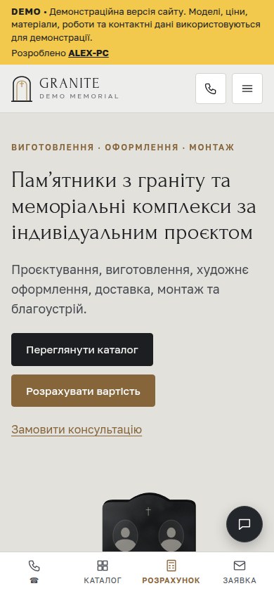 Сайт Granite Memorial на телефоні з нижньою панеллю розрахунку