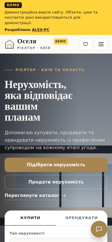 Сайт рієлтора Оселя на телефоні