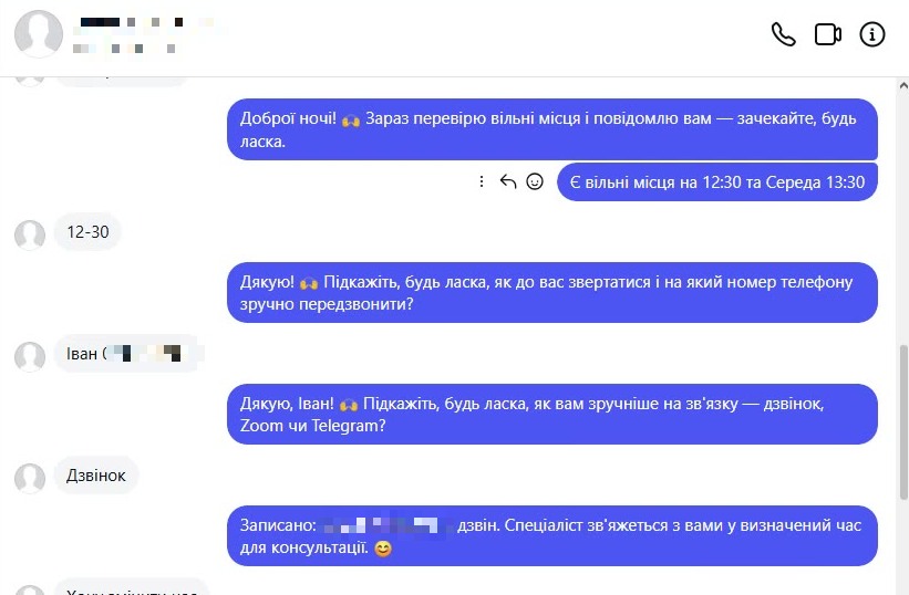 Переписка в Instagram Direct: асистент пропонує вільні слоти й збирає контакти